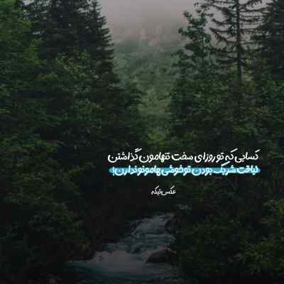 آهنگ آی چش سیاه چش بد دور باشه سجاد فرهنگیان