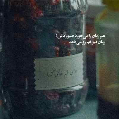 دانلود آهنگ سعید حسینی یار دلدار ایزنه تا پشت شونش پهللش