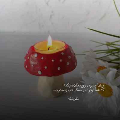 آهنگ به خدا تموم این شبا به سرم هوای تو زده هوش مصنوعی