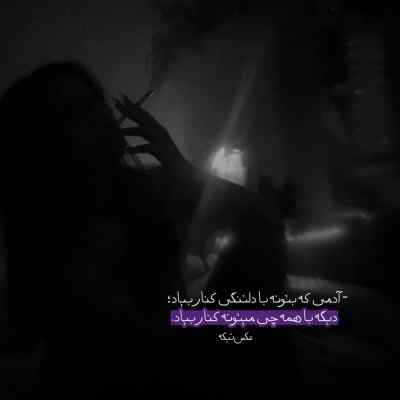 آهنگ Monika از Yes I Do