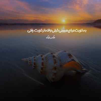 آهنگ مه قاب عکسمان تو عشقت روبروته فرهاد جهانگیری