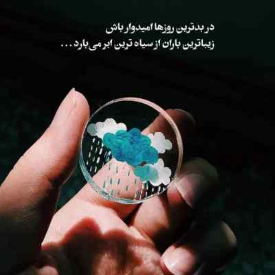 آهنگ ابرو با پسر تبریزی