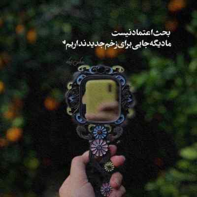 آهنگ من موندم و دلتنگیام من یه غم بی انتهام شادمهر هوش مصنوعی