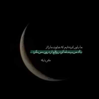 آهنگ ﻣﻨﻢ ﻋﺎﺷﻘﺘﻢ ﻫﺴﺘﻤﻪ اﻣﺸﻮ ﺧﻞ ﻣﺴﺘﻤﻪ ﺟﺎده رو ﺑﺴﺘﻤﻪ نیما گلنژاد