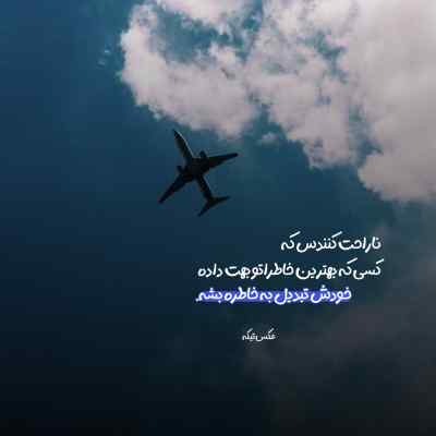 آهنگ یه روز کارمون میگیره ریمیکس