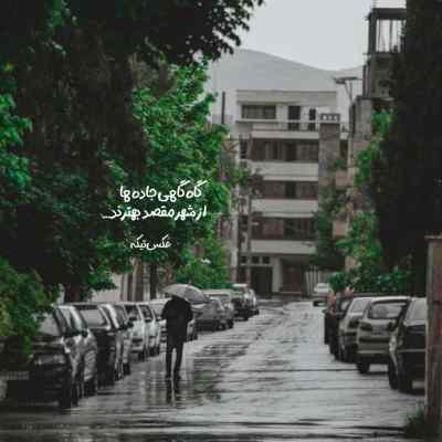 آهنگ تیتراژ پایانی قسمت 10 افعی تهران Right Back (2nd Edit) Stoto