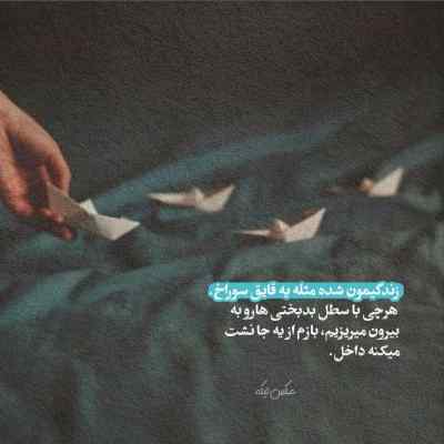 آهنگ تا میخوای یه جا بری هی میگه کجا میری فیفی اینستا