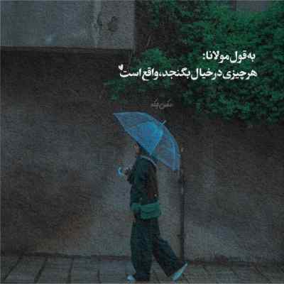 آهنگ هرچی کشیدم عمری از اون چشمای نازت چشمات خدای احساس