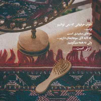 آهنگ مو یارم بی خبر رفته سفر دیر کرده ریمیکس