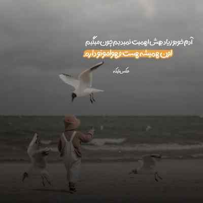 دانلود آهنگ هیله هیله هیله بدو بریم به جمیره مهرشاد