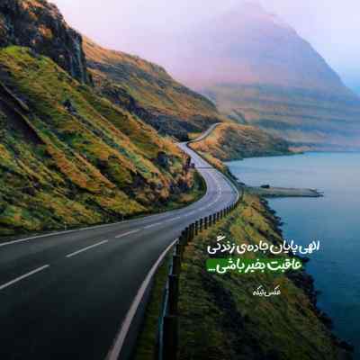 آهنگ جان یار امشو برو همه ی سر جمعه از محمدرضا علایی