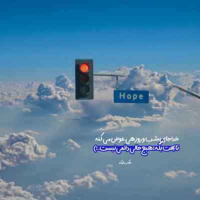 آهنگ فرهادم شیرینم کجایی دلتنگم واسه من دنیایی مصطفی ابراهیمی