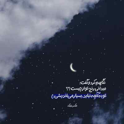 آهنگ نگاه سرد تو دستامو یخ کرد مصطفی سلیمی