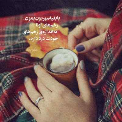 آهنگ فرق میکنه نرسی یا نزارن برسی آخ شایع