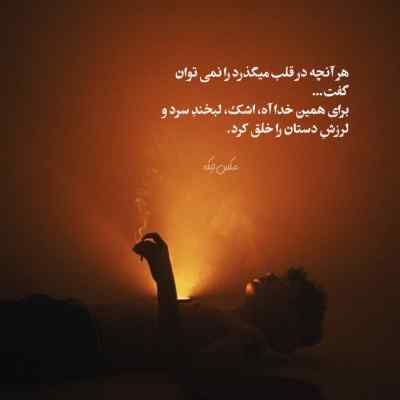 آهنگ نمیخوری تو به من نه من بهت پس پشت سر هم نزن کوروش
