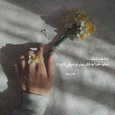 آهنگ هلیکوپتر هلیکوپتر ترند اینستا ترکی