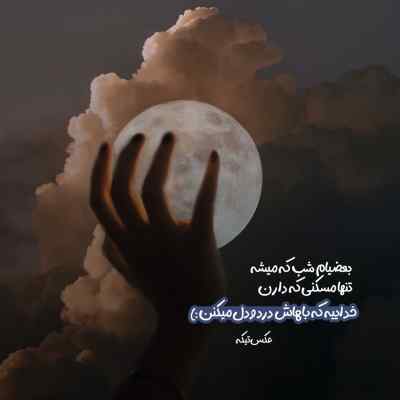 آهنگ تیتراژ پایانی قسمت 10 افعی تهران Right Back (2nd Edit) Stoto