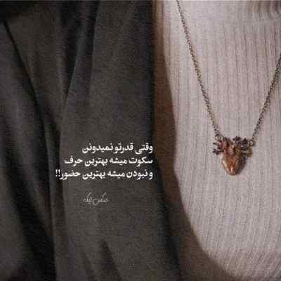 آهنگ تا میخوای یه جا بری هی میگه کجا میری فیفی اینستا