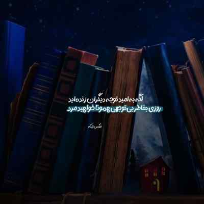 آهنگ شر دنیا خورد به دسم رو او چشای تو فرهاد جهانگیری