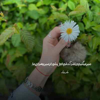 آهنگ توی سینم درده بگو برگرده چرا باهام سرده