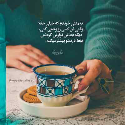 آهنگ حسودی کنم اسکول به چیت فکر نمیکردم قلدر بشی