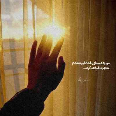 آهنگ تا میخوای یه جا بری هی میگه کجا میری فیفی اینستا