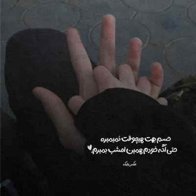 آهنگ تو دریای سوخته ی تن گم شدم چشمام هم دوخته به من علی سورنا