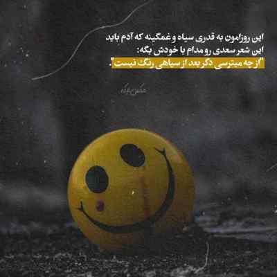 آهنگ ببینم خوشبختی تو یه چی که دلتو خوش کنه داری شایع ریمیکس