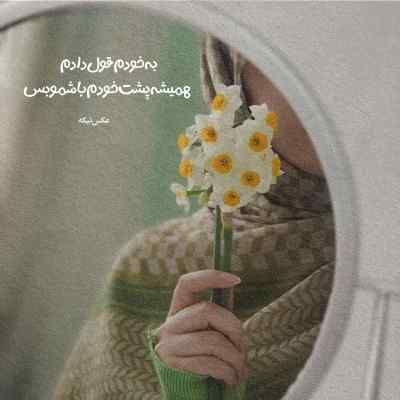 آهنگ تو تایپ من بودی دل تو رو کی برد آرتا