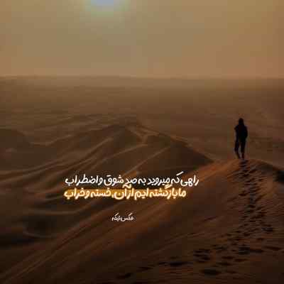 آهنگ ایچنو یواش یواش ایی ایخی چه وم کنی سعید حسینی