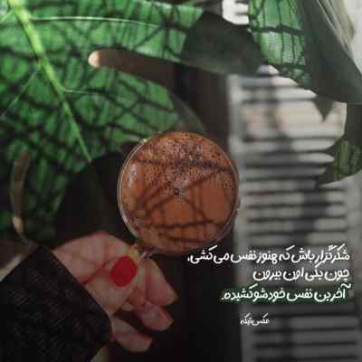 آهنگ تو این دل من تو حاکم تو کلانتر وحید مرادی