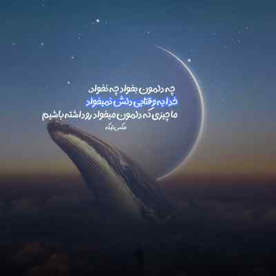 آهنگ یه چیزایی که ازت دیدم گفتم از بغلت میرم شایان یو