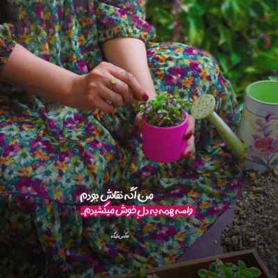 آهنگ لات بشی تورو بوس میکنم من دکترم تورو خوب