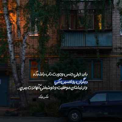 آهنگ یه چیزهایی که ازت دیدم گفتم از بغلت میرم شایان یو