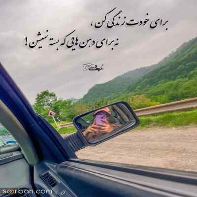 آهنگ من تورو راحت نمیدمت از دست حرفامو میزنم ولی تو برعکس یوسف زمانی