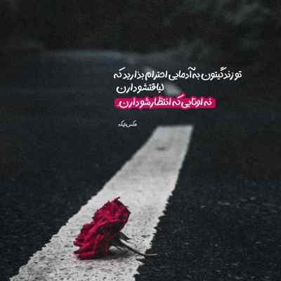 آهنگ خودکشی کردم قلب صاب مردم سلولای مغزم همشان قفلن سجاد فرهنگیان