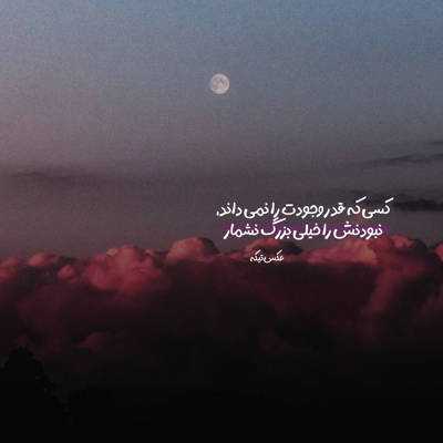 آهنگ دستور هاده شه مرگه امضا بزنم