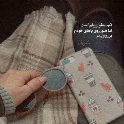 آهنگ دوباره شکونده دلشو حرفام ممزی