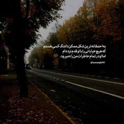 آهنگ حمید عسکری مسکنه واسه دردای من عشق تو چشمای عاشق تو