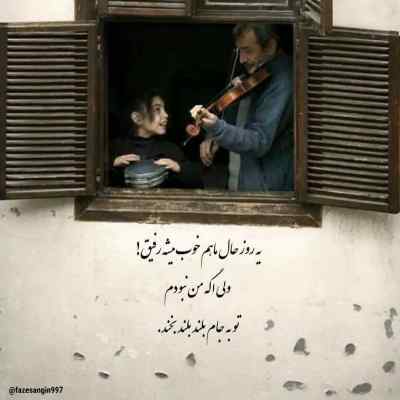 آهنگ دلیل حال خوب من وجود تو ابد عشقه آرشام