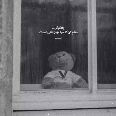 آهنگ واسه دعوامون شبا صحنه سازی میکنه ریمیکس