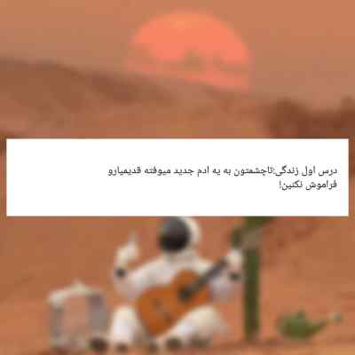 آهنگ داد نزن سرم من از تو داغون ترم سوگند