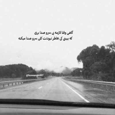 آهنگ ناصر یعقوبی میگذره این روزا از تو من نمیگذرم با دلم بازی نکن