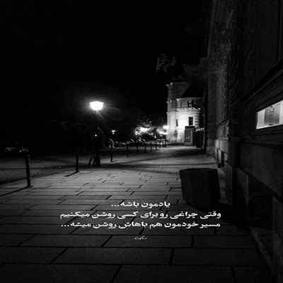 آهنگ اخرش فدات میشم اما نه حالا حالاها شماعی زاده + دانلود کامل