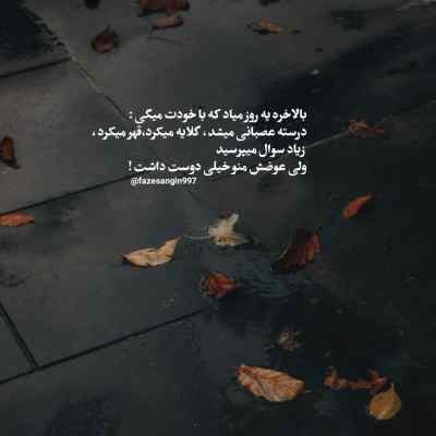 آهنگ ورولدوم سنه دیلبر یاخین گل منه دیلبر علی پرمهر