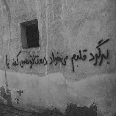 مداحی یه گوشه کنار به من جا بده امیر کرمانشاهی کیفیت 320