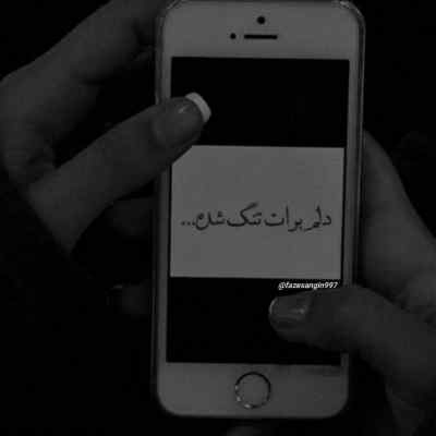 آهنگ بعد تو هر شب یه چی میزنم