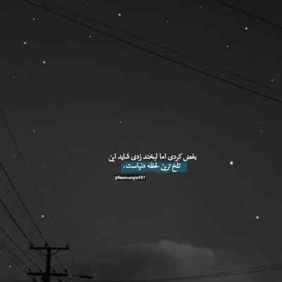 آهنگ هیکلت بلند تیلت قشنگ لری