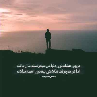 آهنگ باور کن همه جا باتو شده بهشت بهنام بانی کیفیت 320