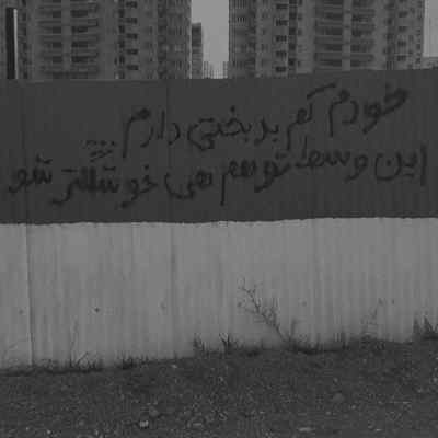 آهنگ گیسوی خوش رنگ حنایی داری اینستا سعید کریمی 320